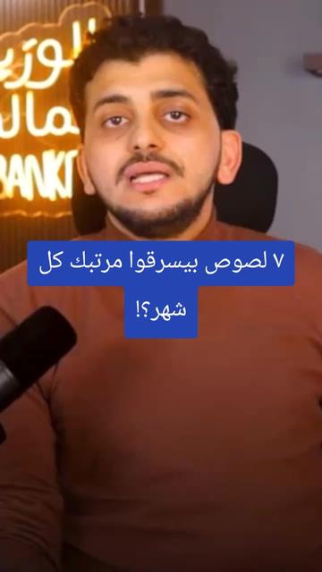 @✨️الوزير المالى✨️