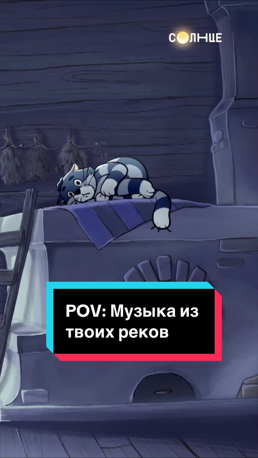 @Телеканал СОЛНЦЕ