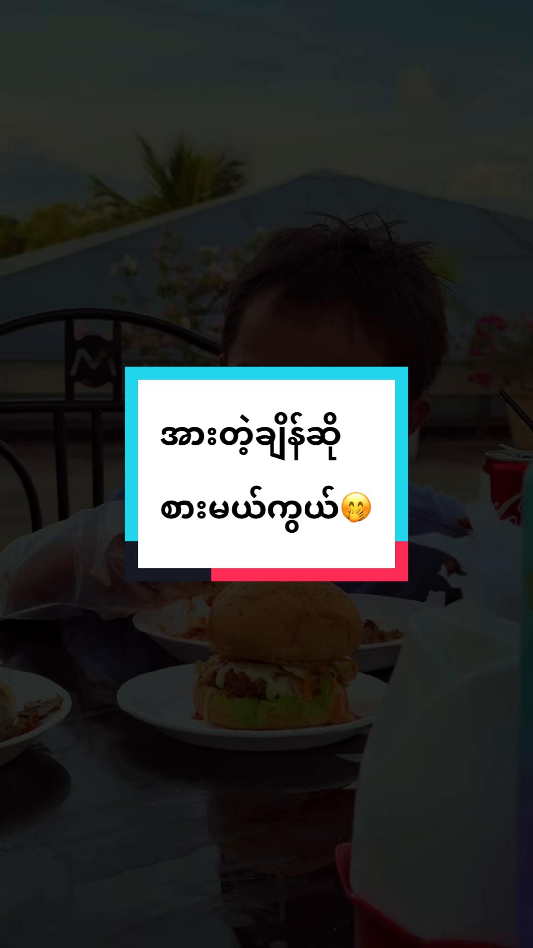 @Aye Lai Thaw @ Mg’s Lai