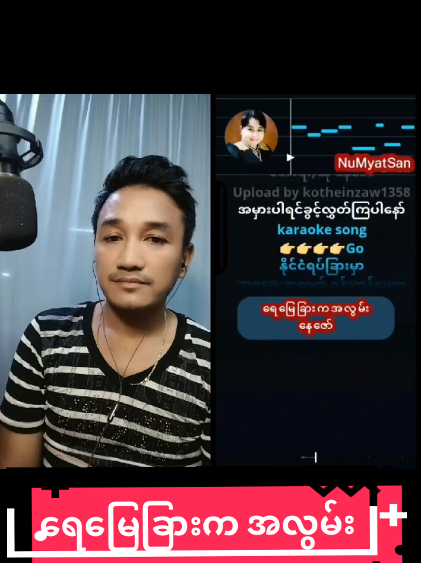 @Hein Min Thu ဟိန်းမင်းသူ
