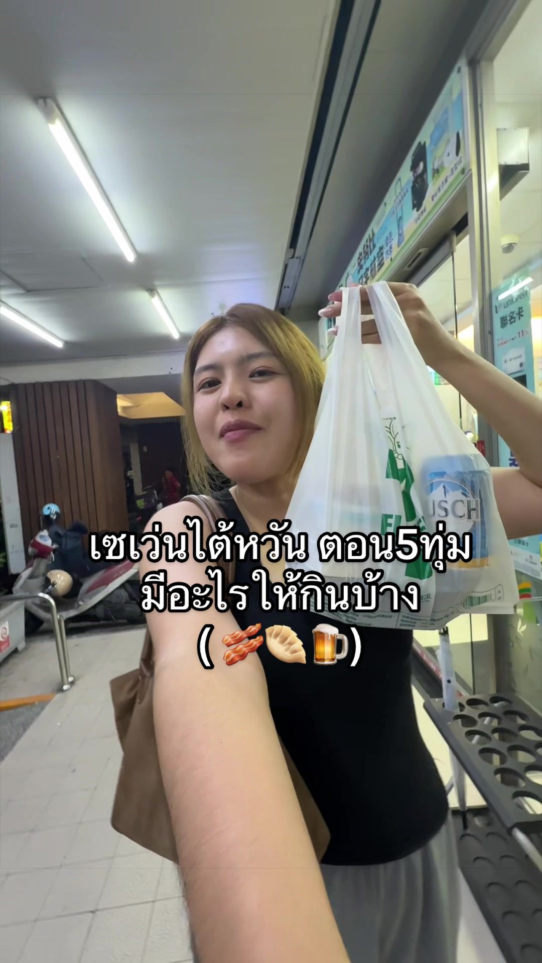 @จีอาหวานร้อย