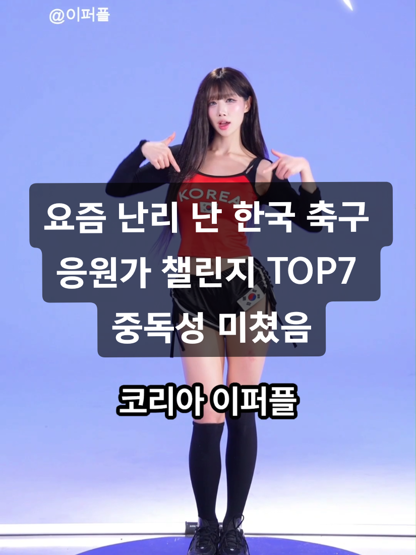 @틱톡맨