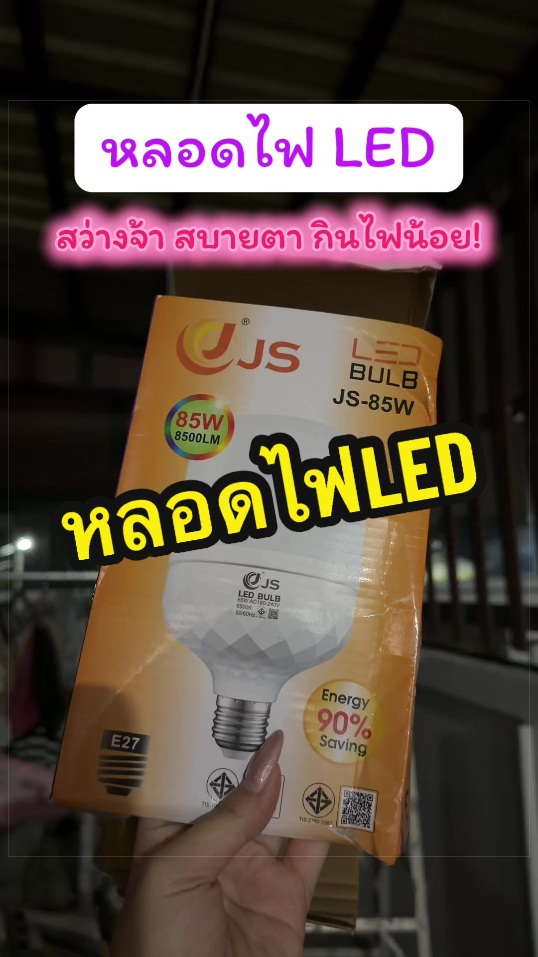 @โอโซนสโตร์