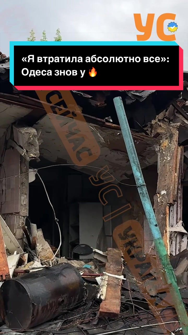 @УС: Україна Сейчас