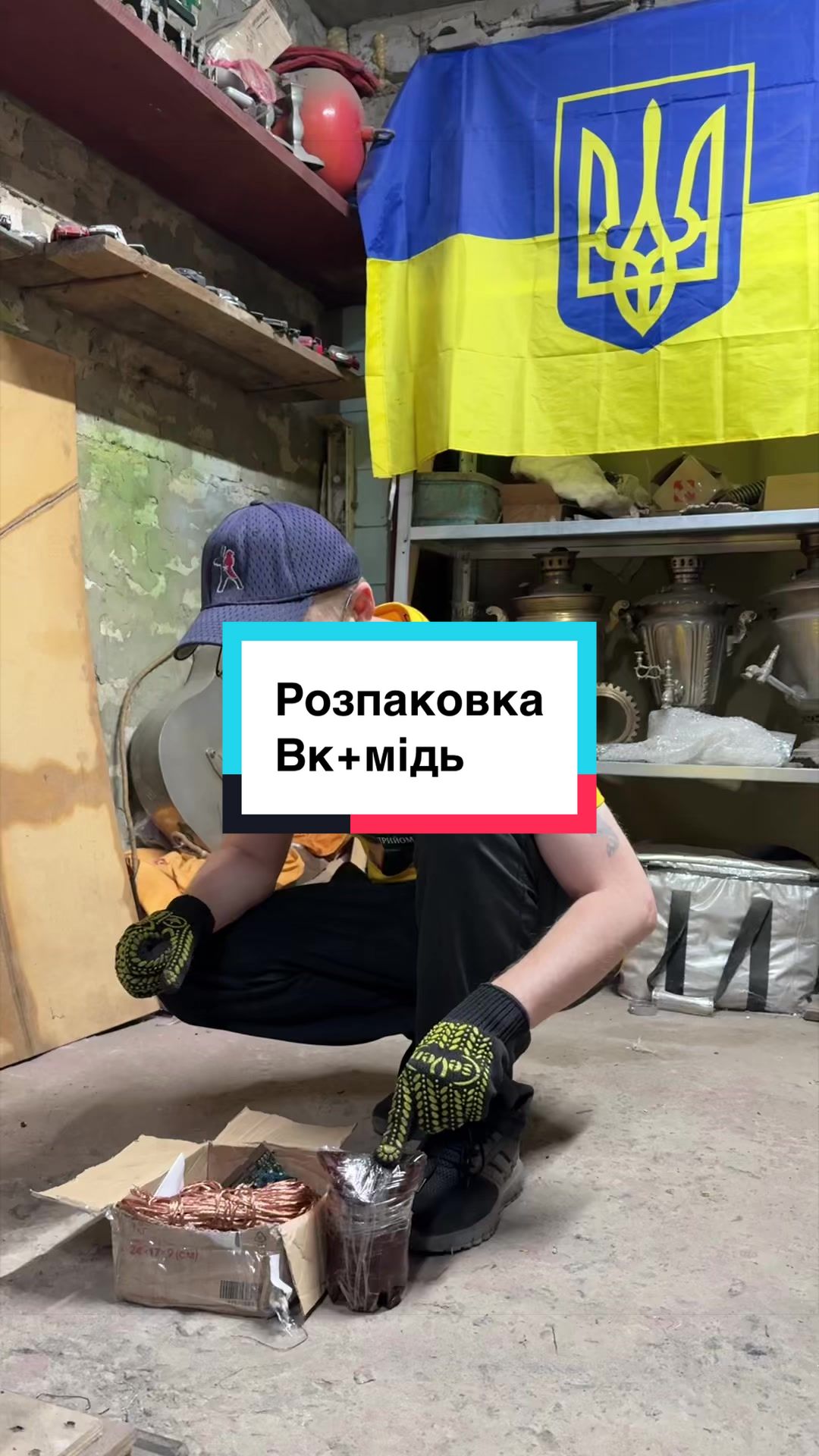 @Tik Tok прийомка