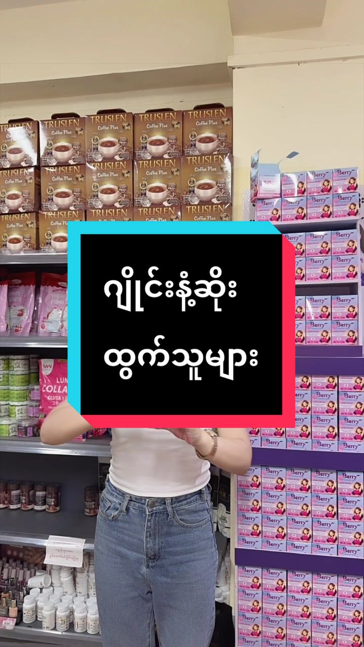 @Nickiအလှကုန်လက်လီလက်ကား(2)
