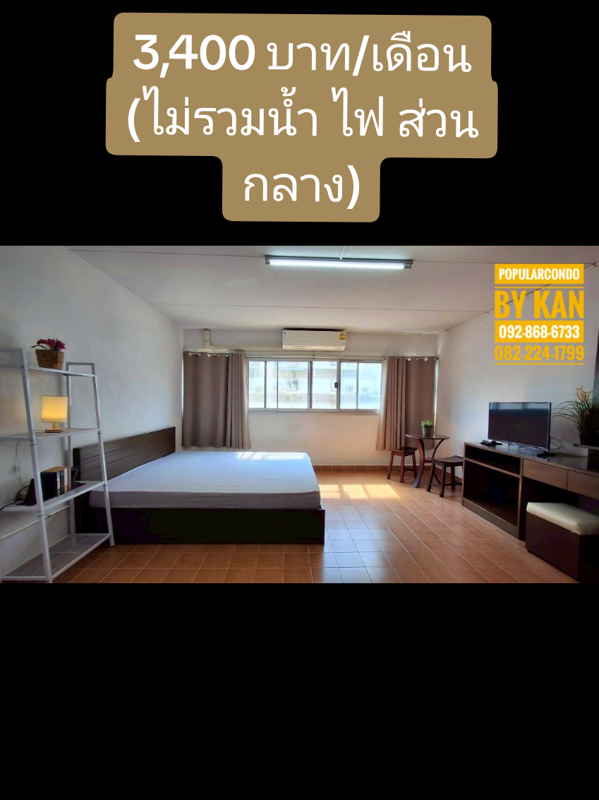 @Popular Condo By Kan