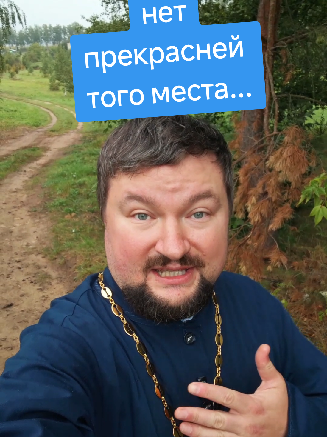 @📌priest Дионисий📌