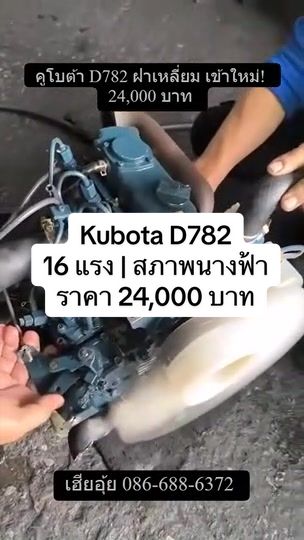@เฮียอุ้ย สามสูบเอ็นจิ้น