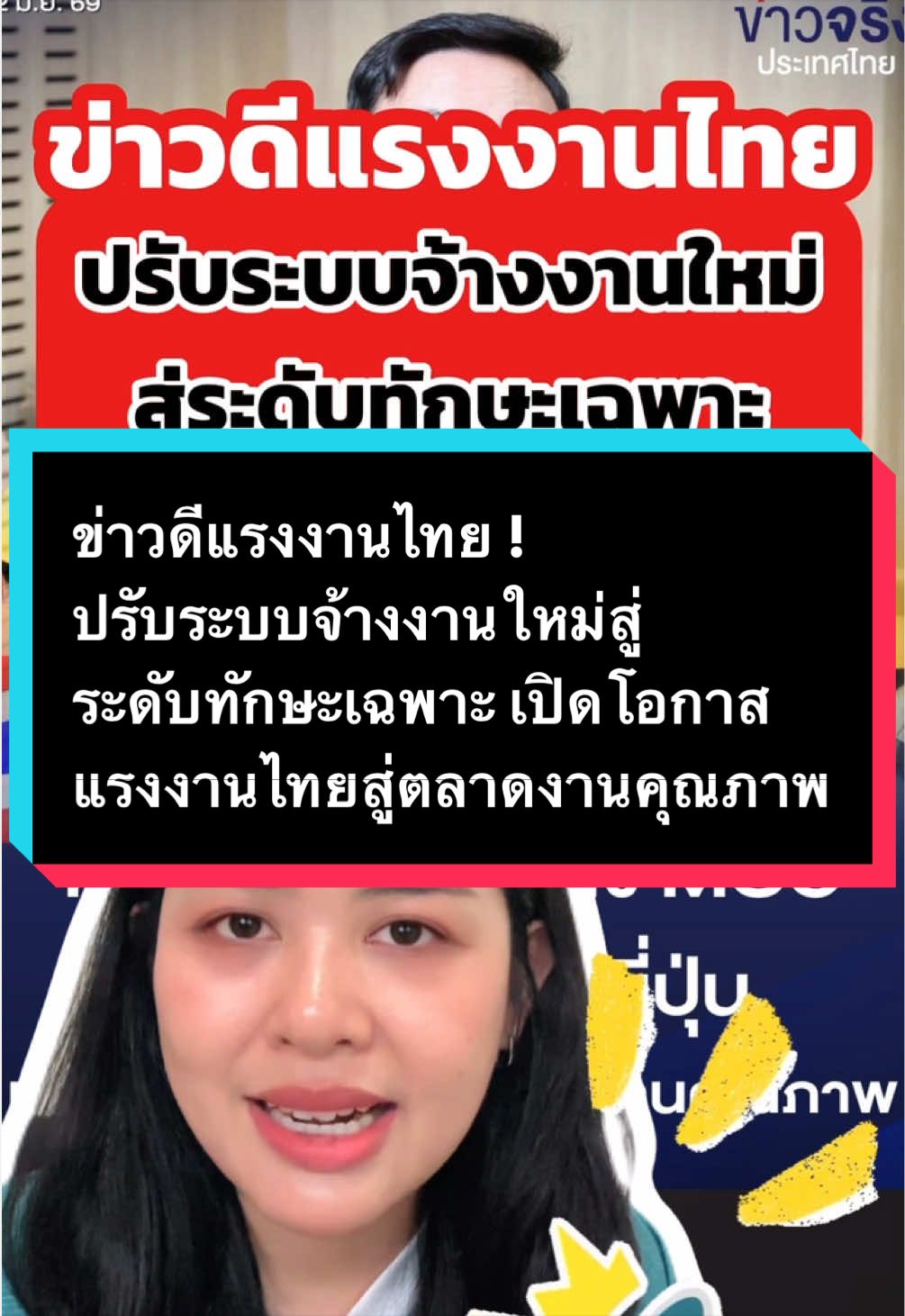 @อายจับตาข่าว