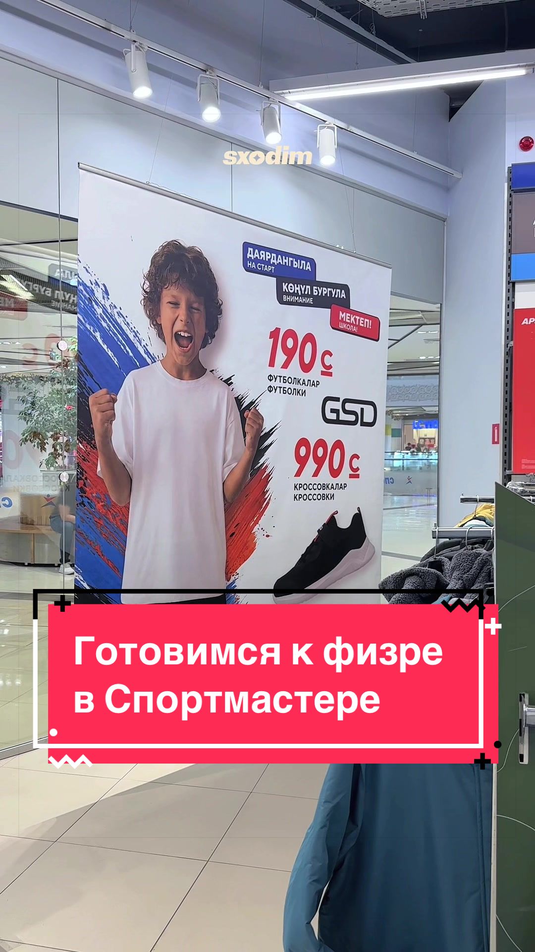 @Sxodim Bishkek