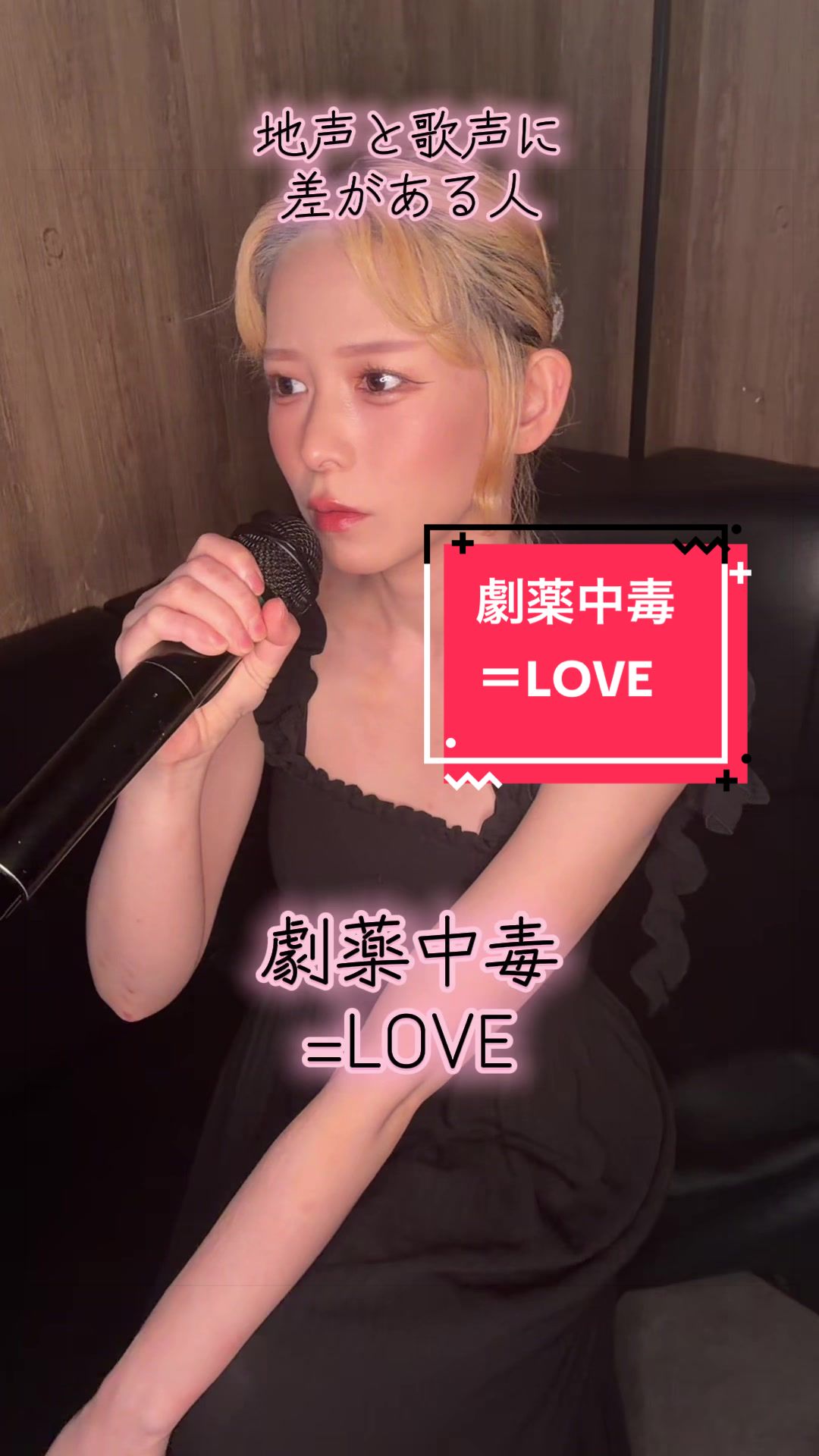 @歌がうまくなりたい人(リカ)