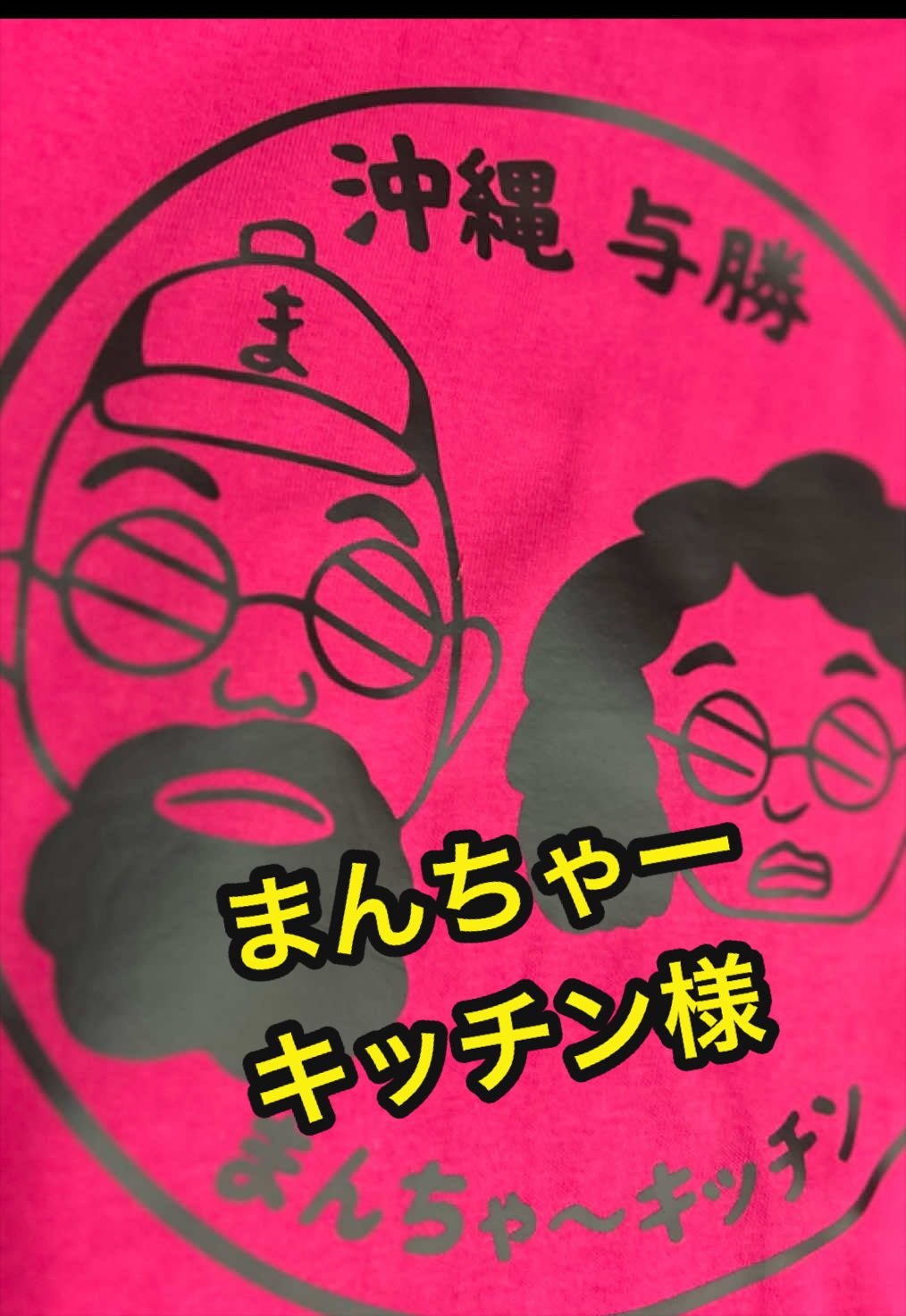 @沖縄やすじぃー