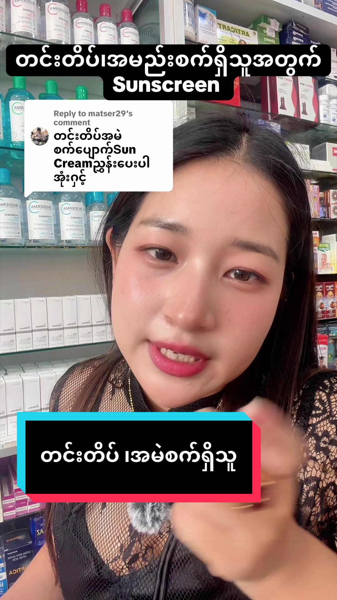 @kitkitpharmacist❤️