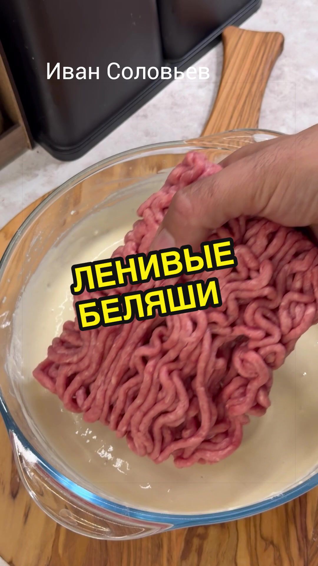 @ivan_ruskulinar