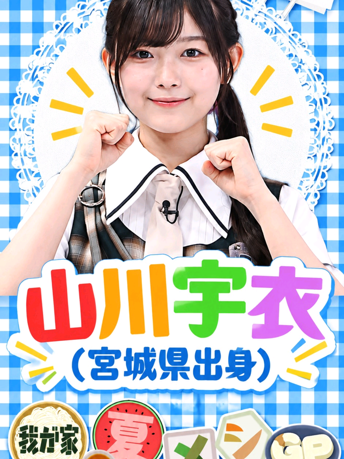 @Yu