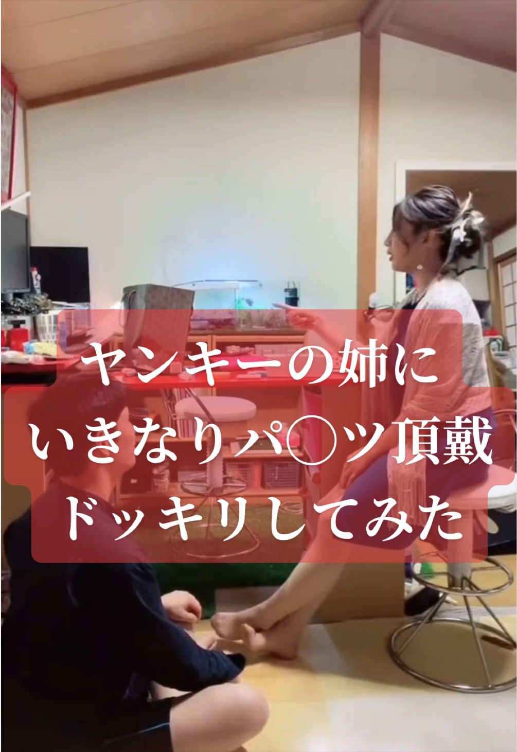 @裏側はヤンキー姉👽👊