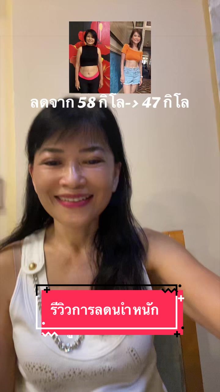 @ลดน้ำหนักกับพี่เกษ
