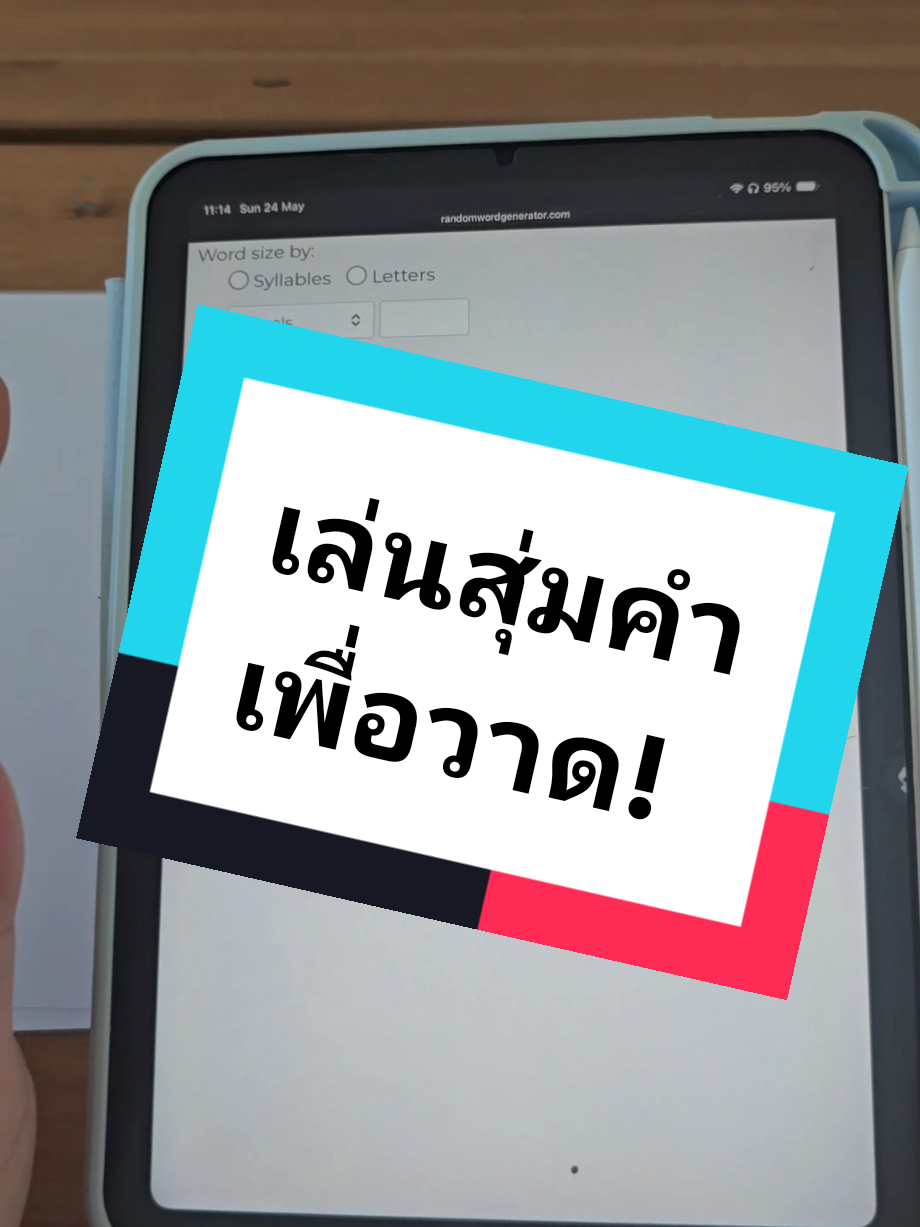 @ครูอรสอนวาดรูป ❤️&zwj;🔥
