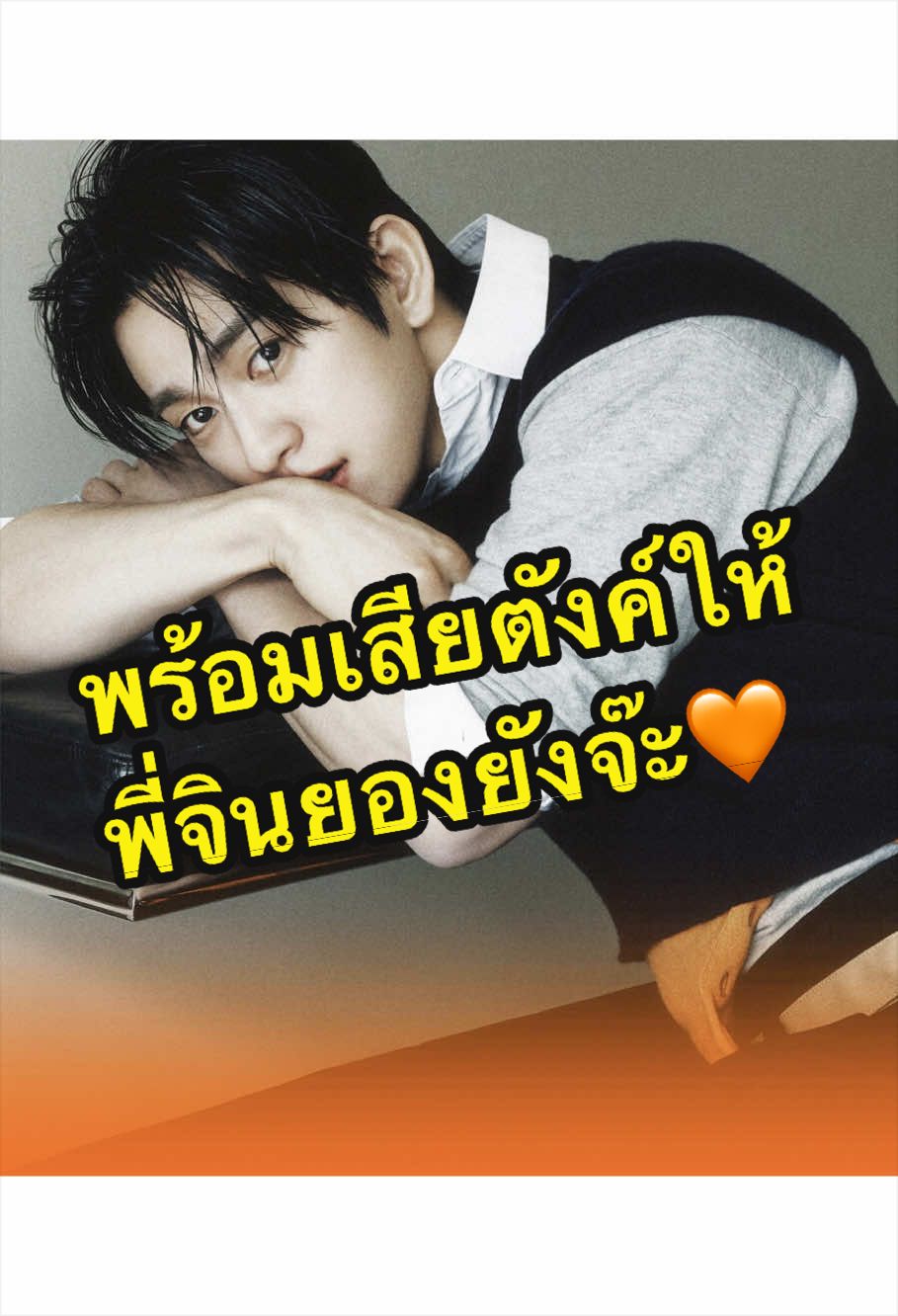 @จุ๊บบี้อยากไปเกาหลีทุกวัน🇰🇷