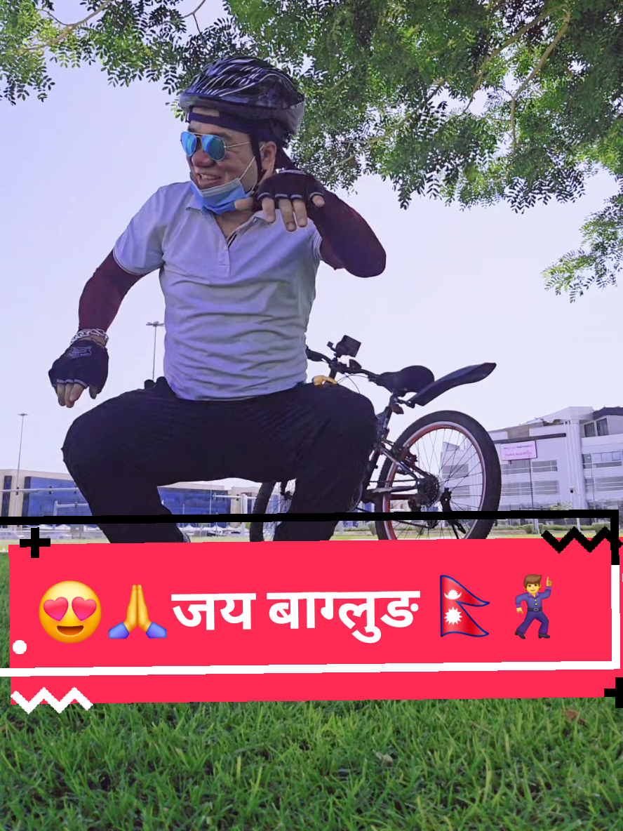 @🇳🇵तीर्थ मगर ❣️🇶🇦🚶&zwj;♂️