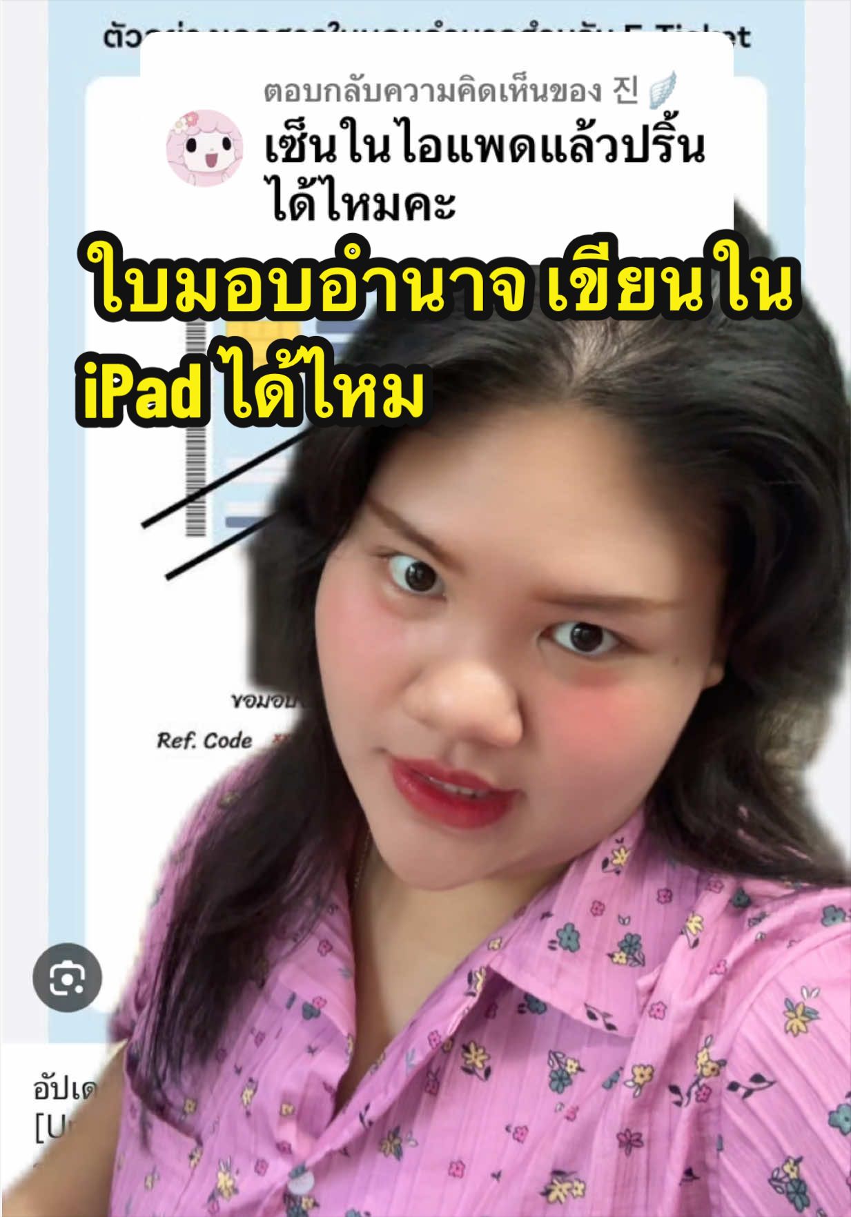 @นาตาชานัช🕵️👀Nat_cov