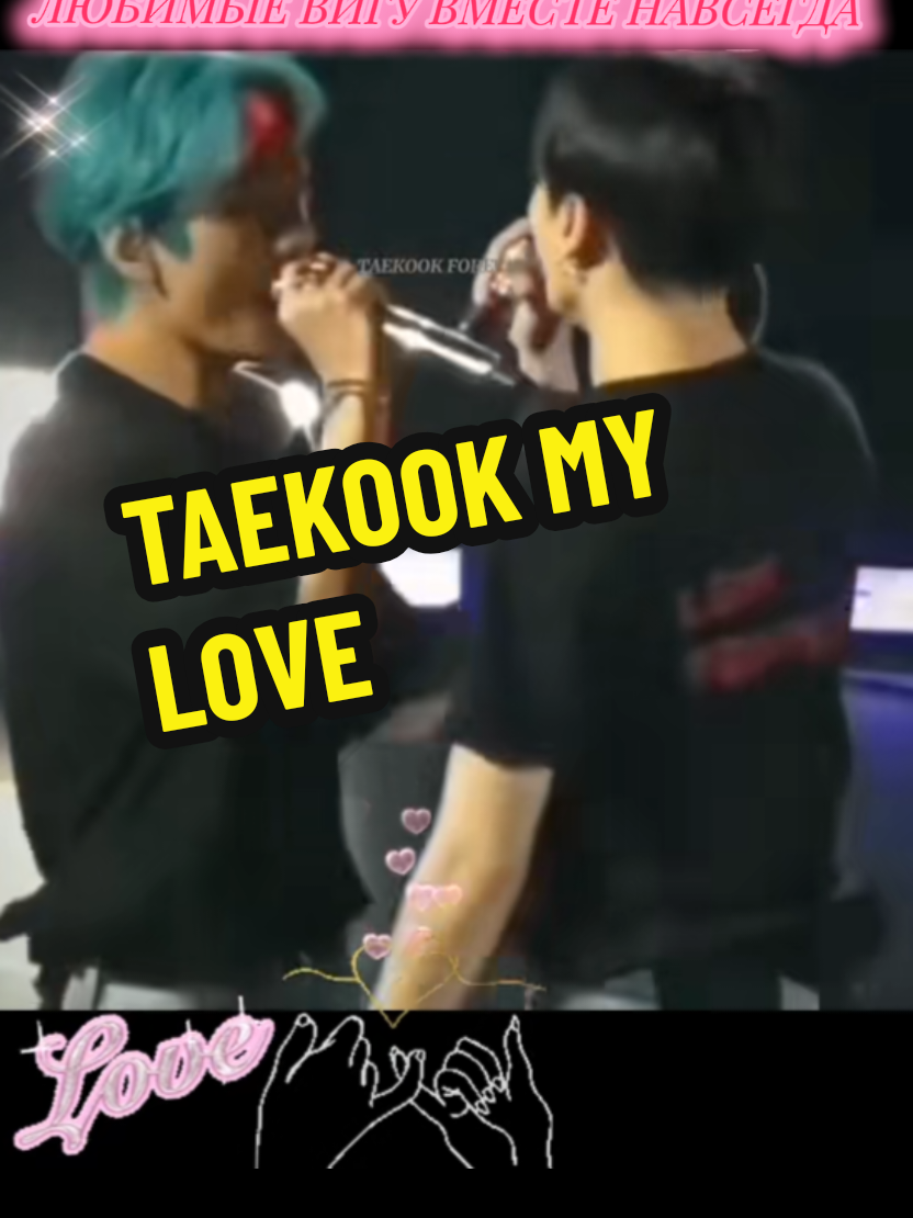@Taekook Forever/fan