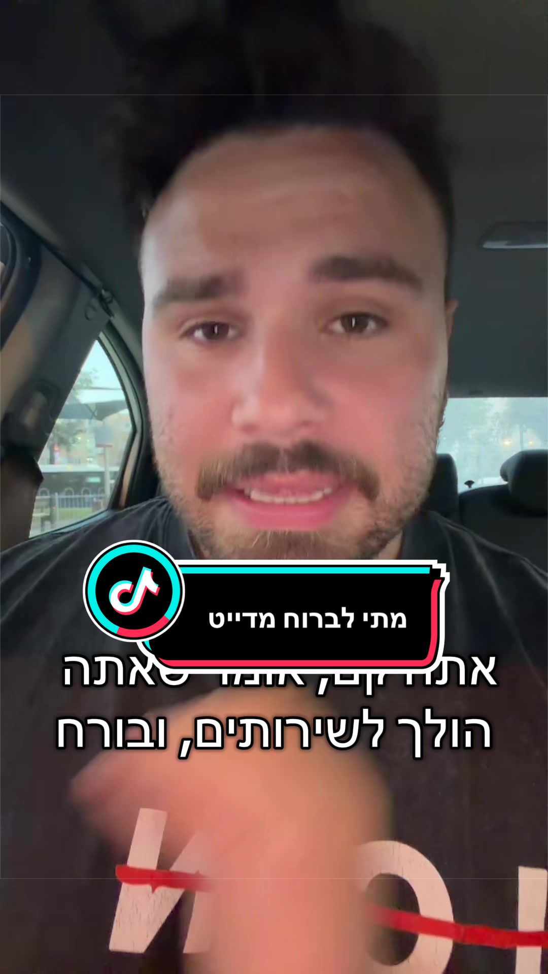 @Aviel Abutbul