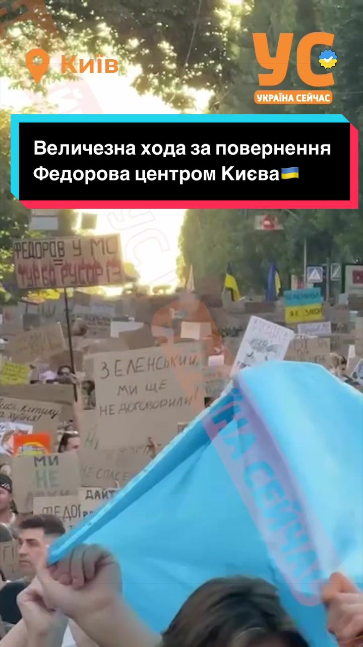 @УС: Україна Сейчас
