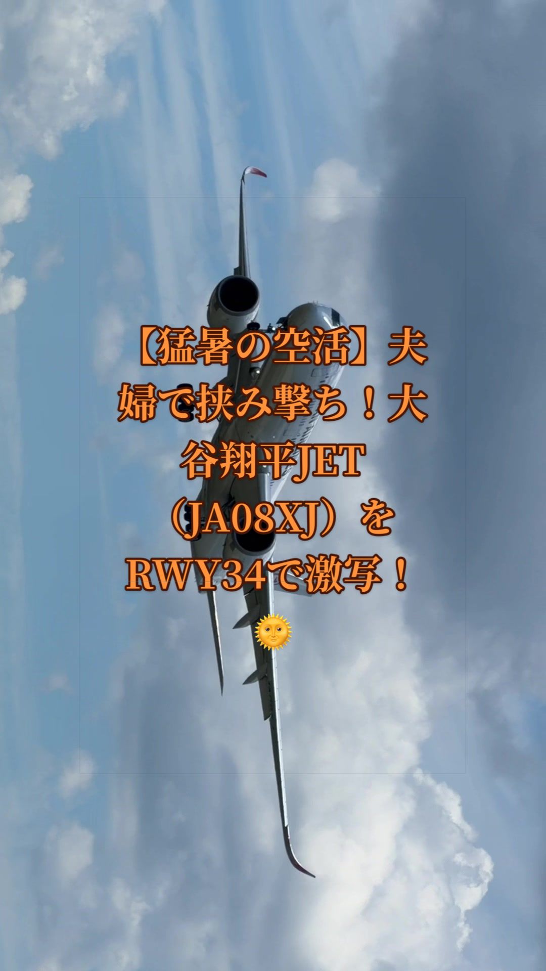 @✈️トト旦