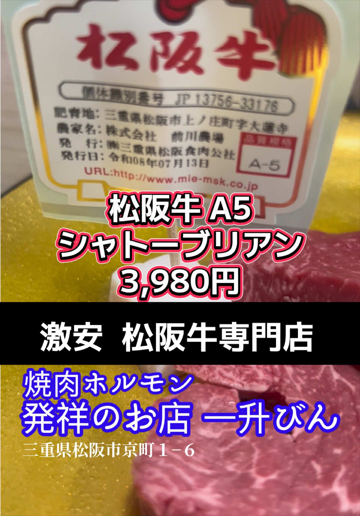 @山岡家全店制覇の旅[完]🍜慎太郎(吉村家が食いたい)