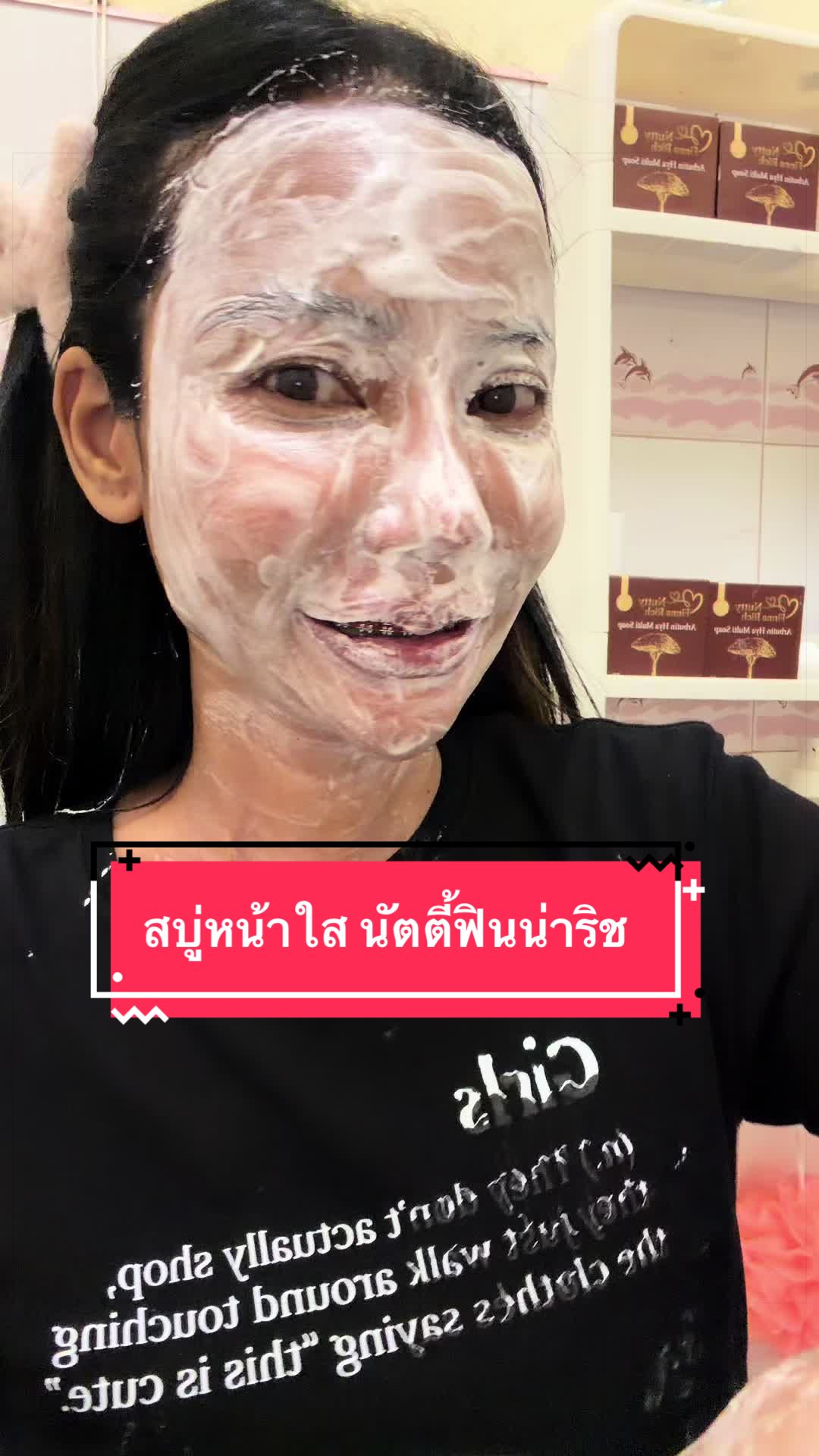 @นัตตี้คือความโชคดี