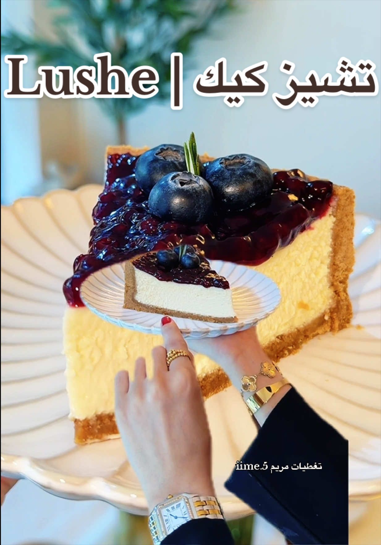 @تغطيات مريم 🪄.