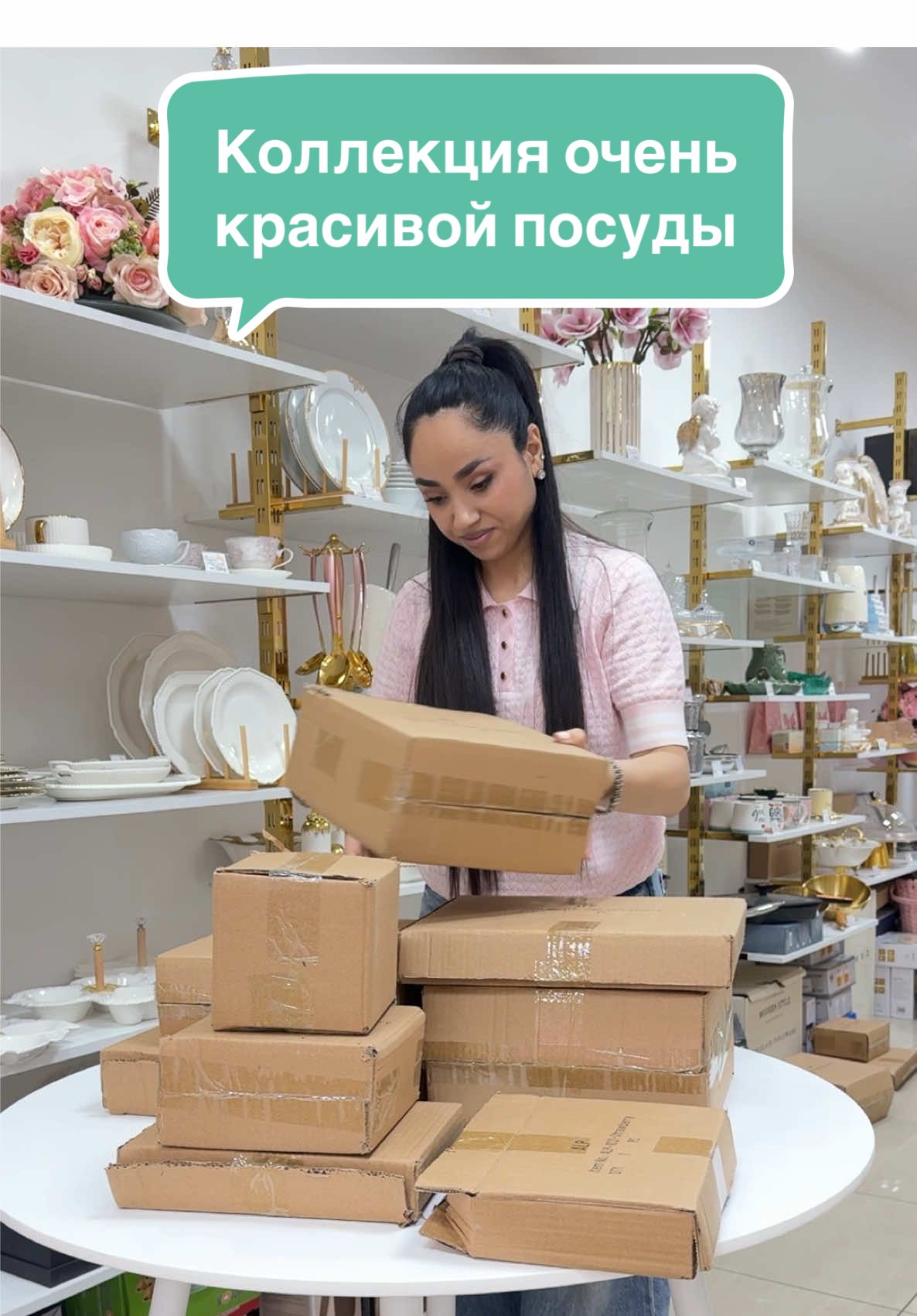 @Посуда Текстиль Декор