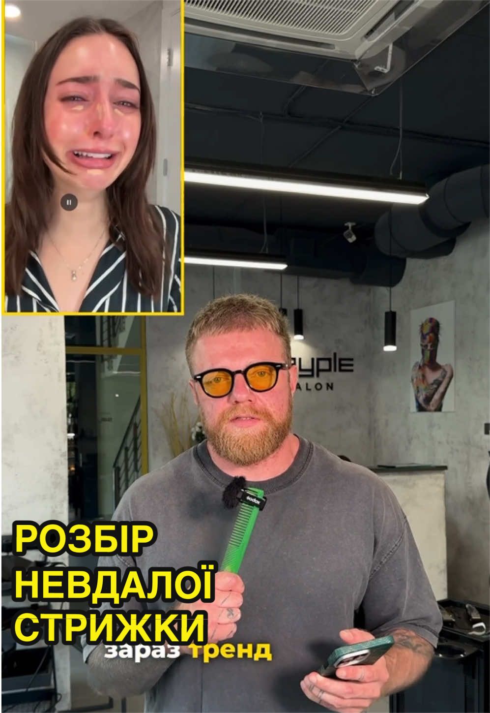 @SAYPLE | Салон краси