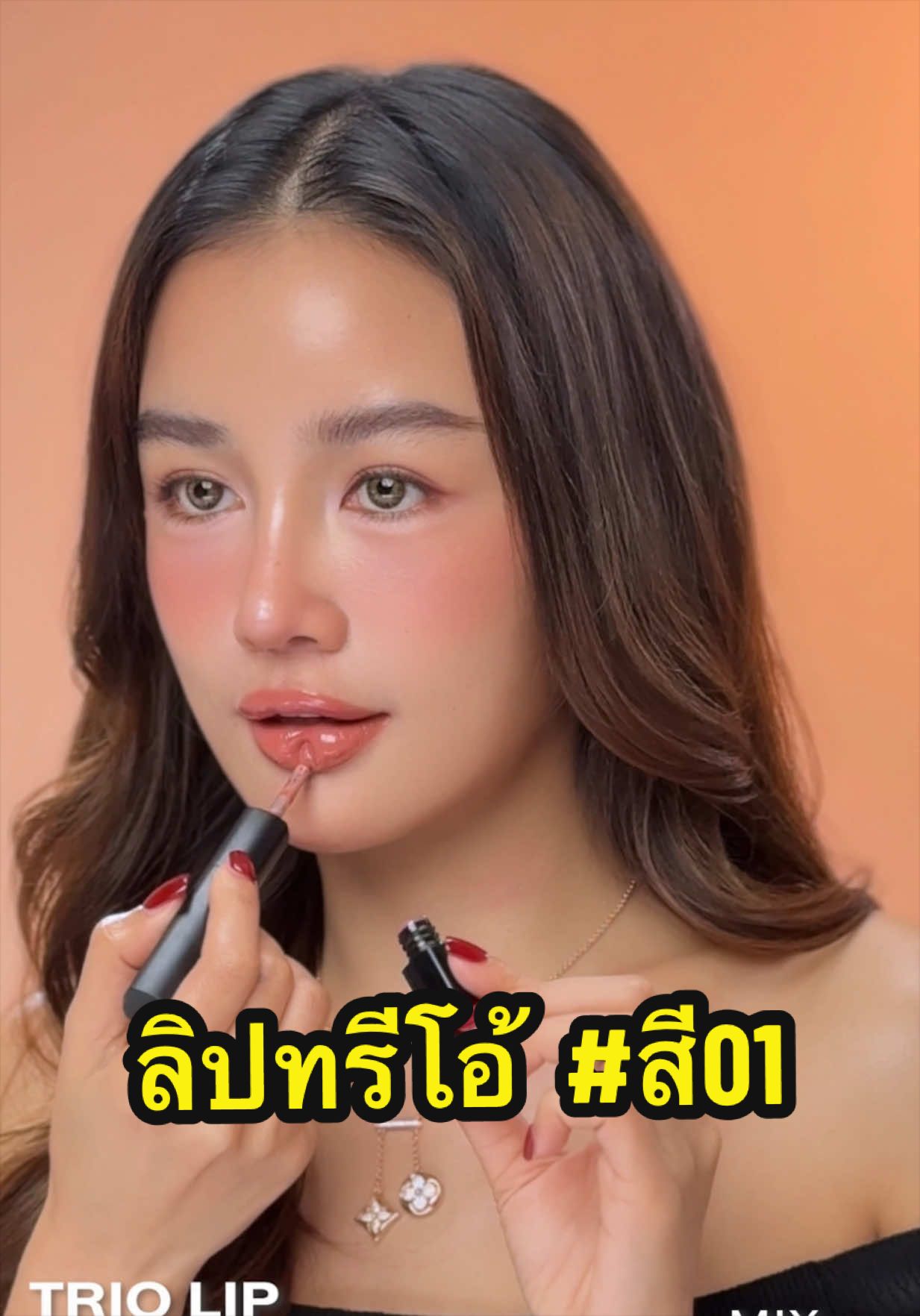 @kathy.cosmeticsshop ช่องบริษัท