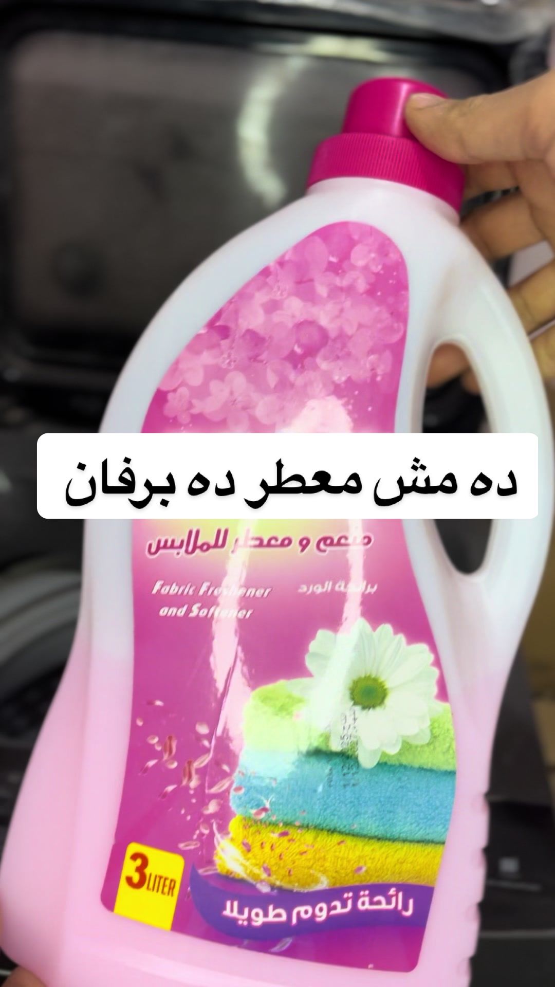 @عالم المنظفات