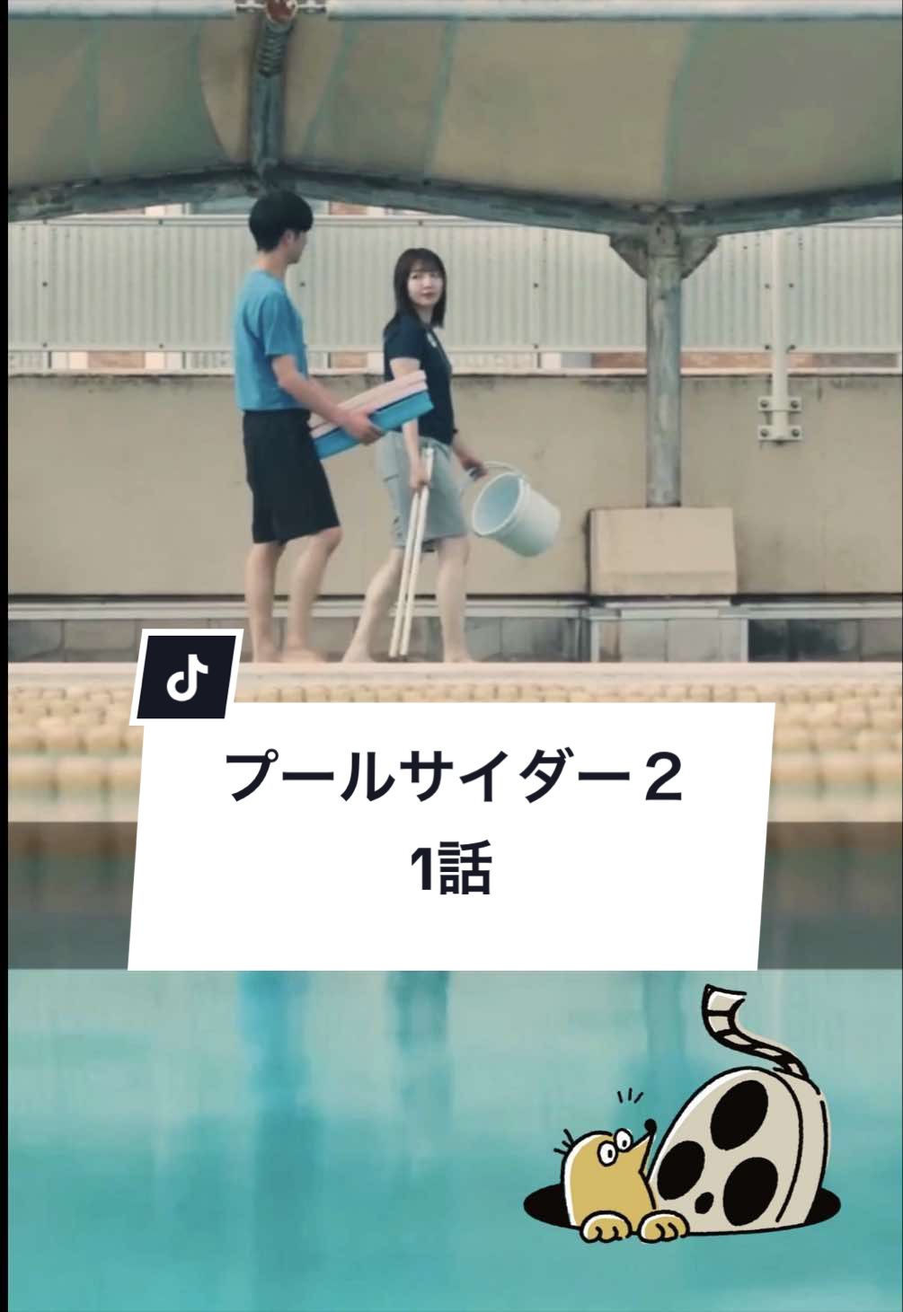 @ディグステーション/DigStation