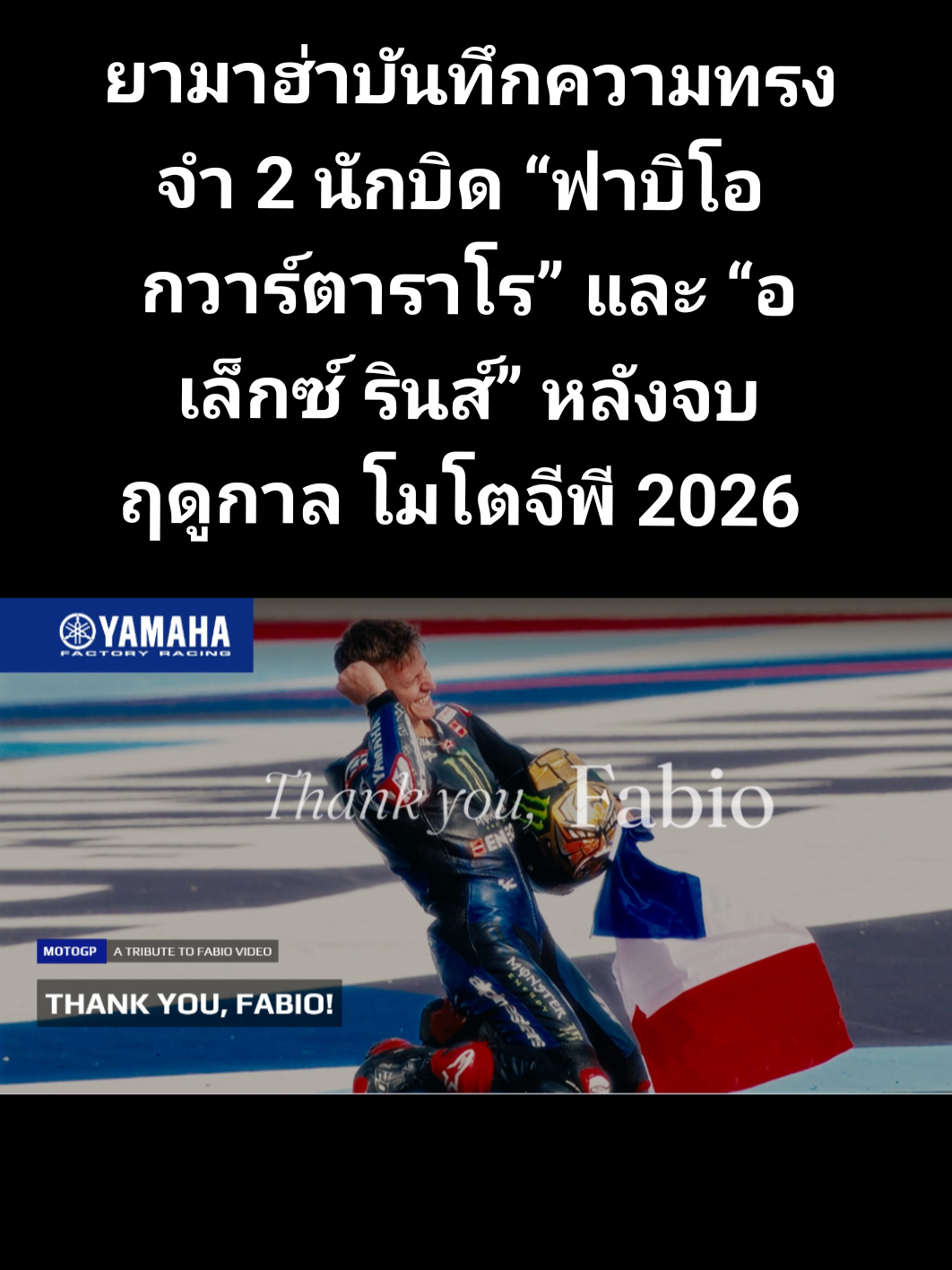 @nongthecycle