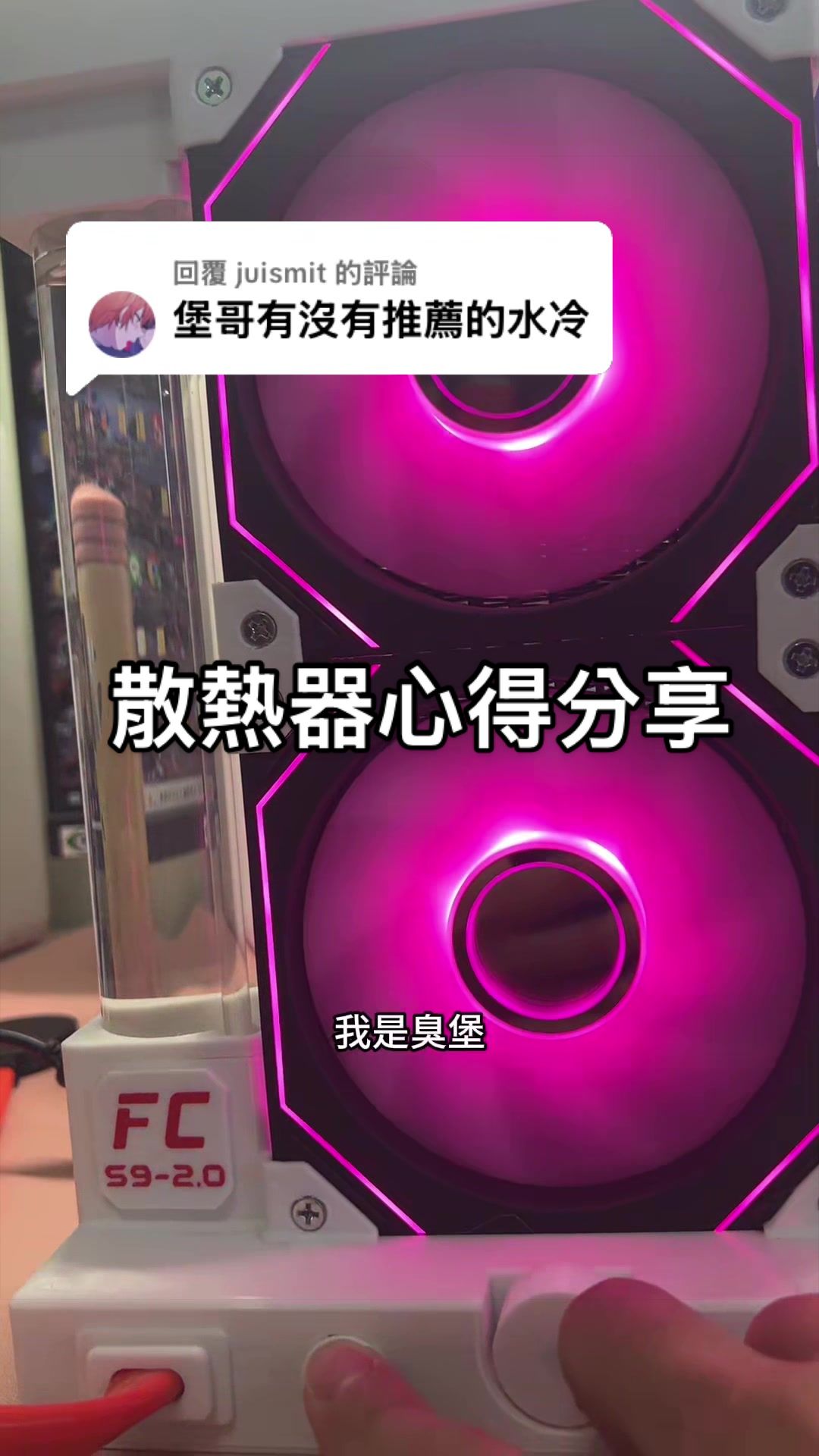 @臭堡