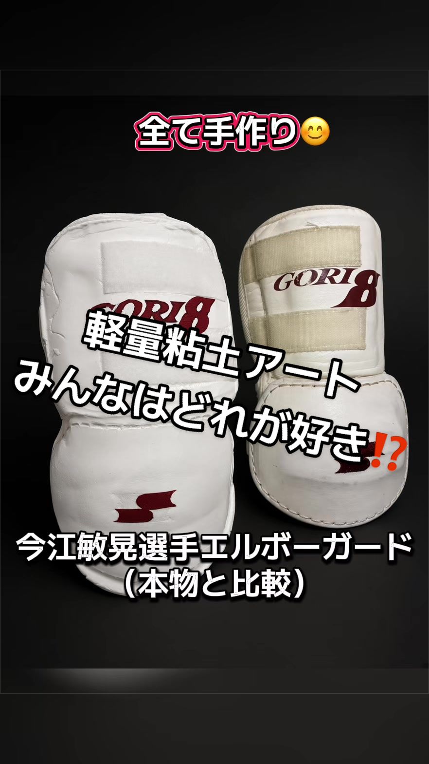 @明日江敏晃/ニートバー【錦糸公園ものまねプロ野球】