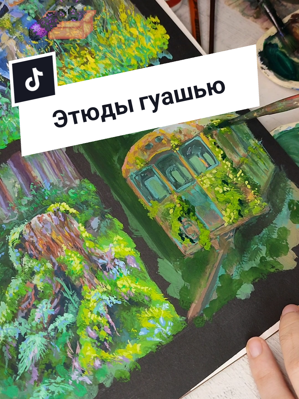 @САня