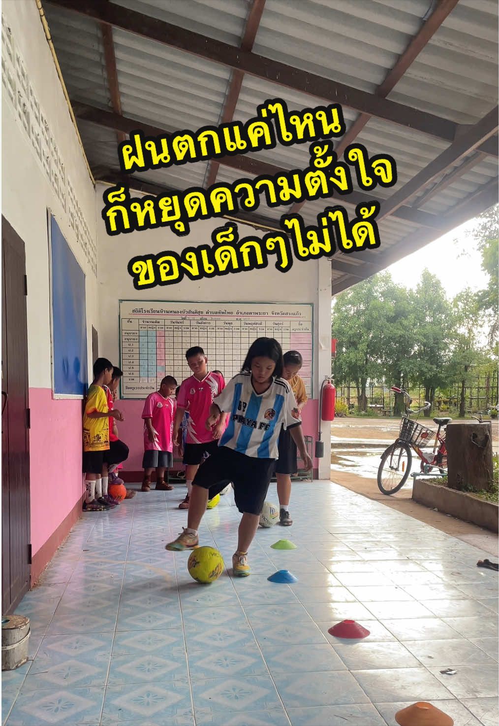 @กรรม ของครู