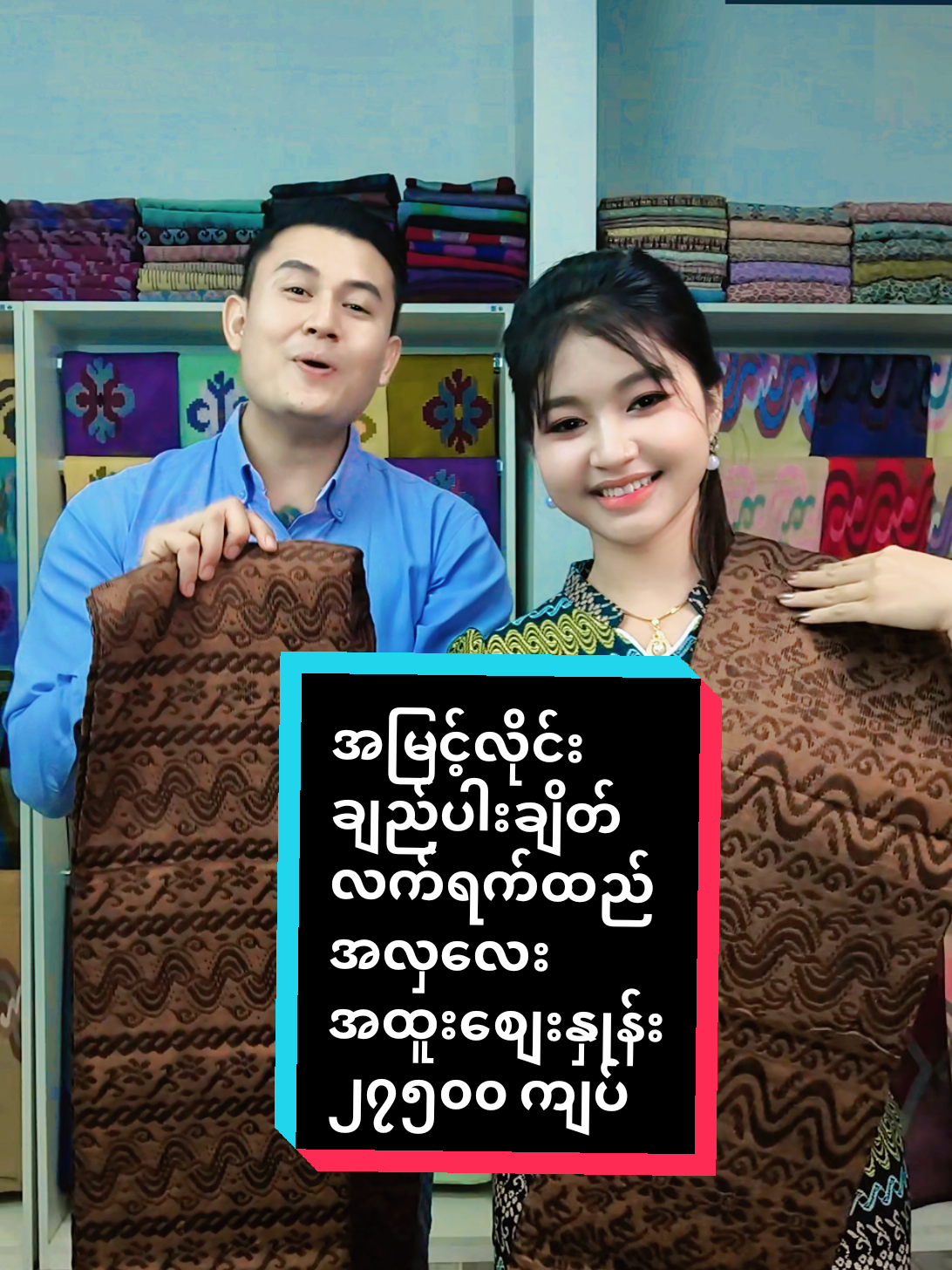 @ယက္ကန်းစင် - Yat Kann Sin