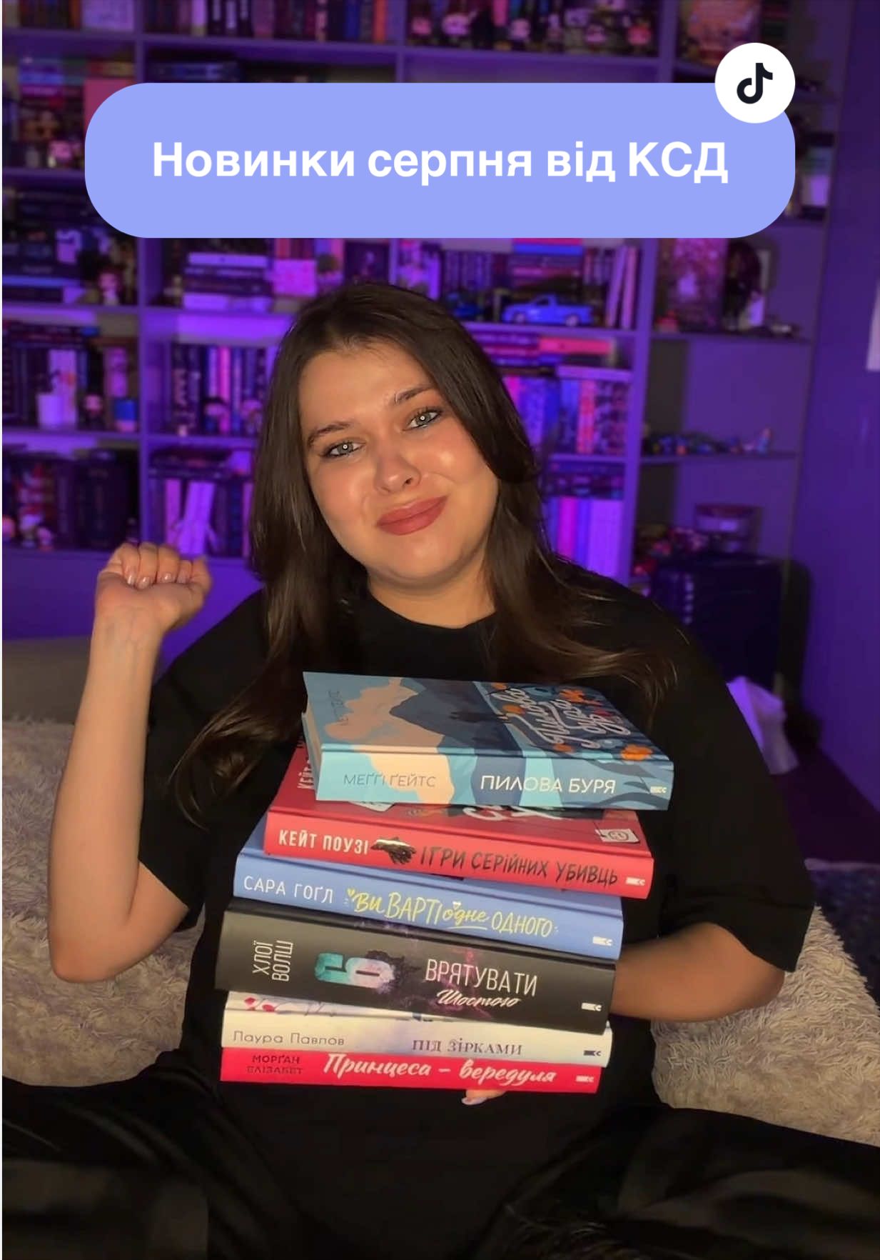@Даша✨Поговоримо про книги?😏📚