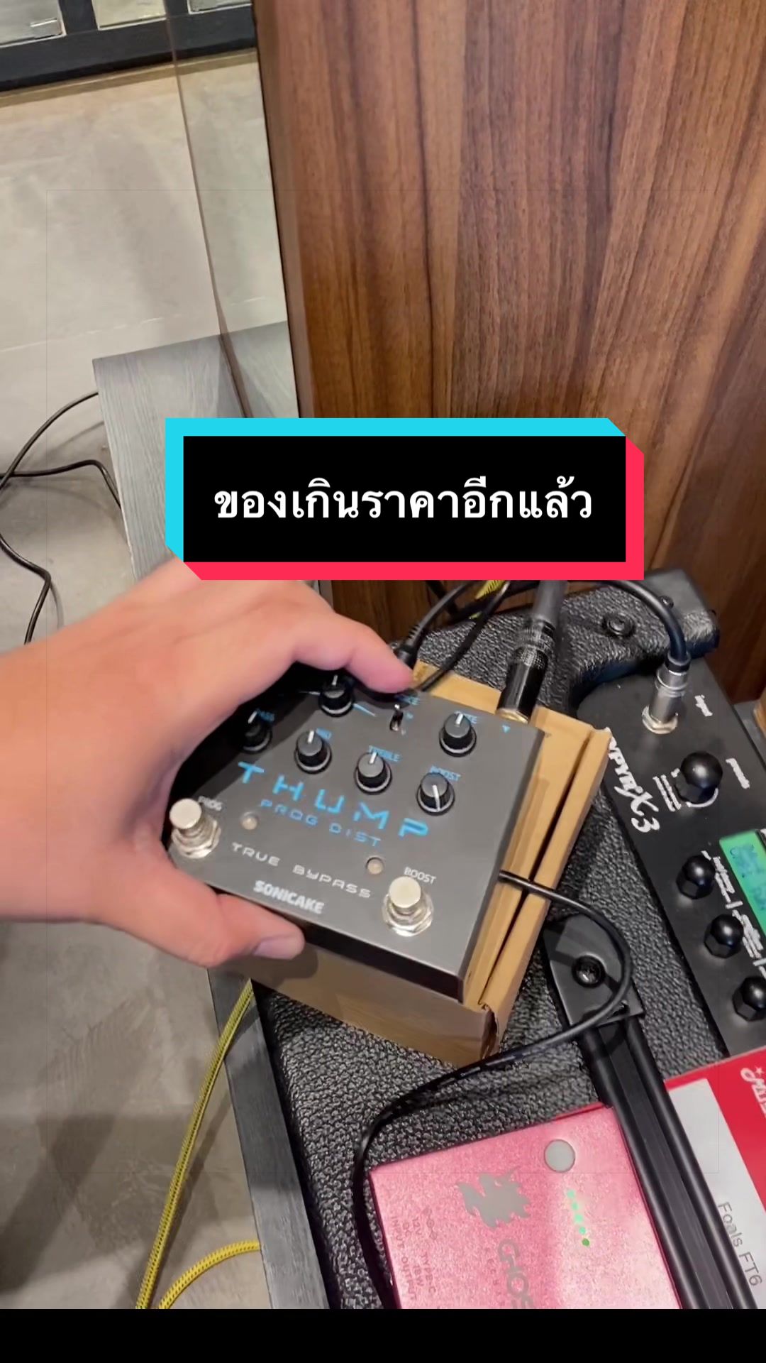 @Musicarms อุดรธานี
