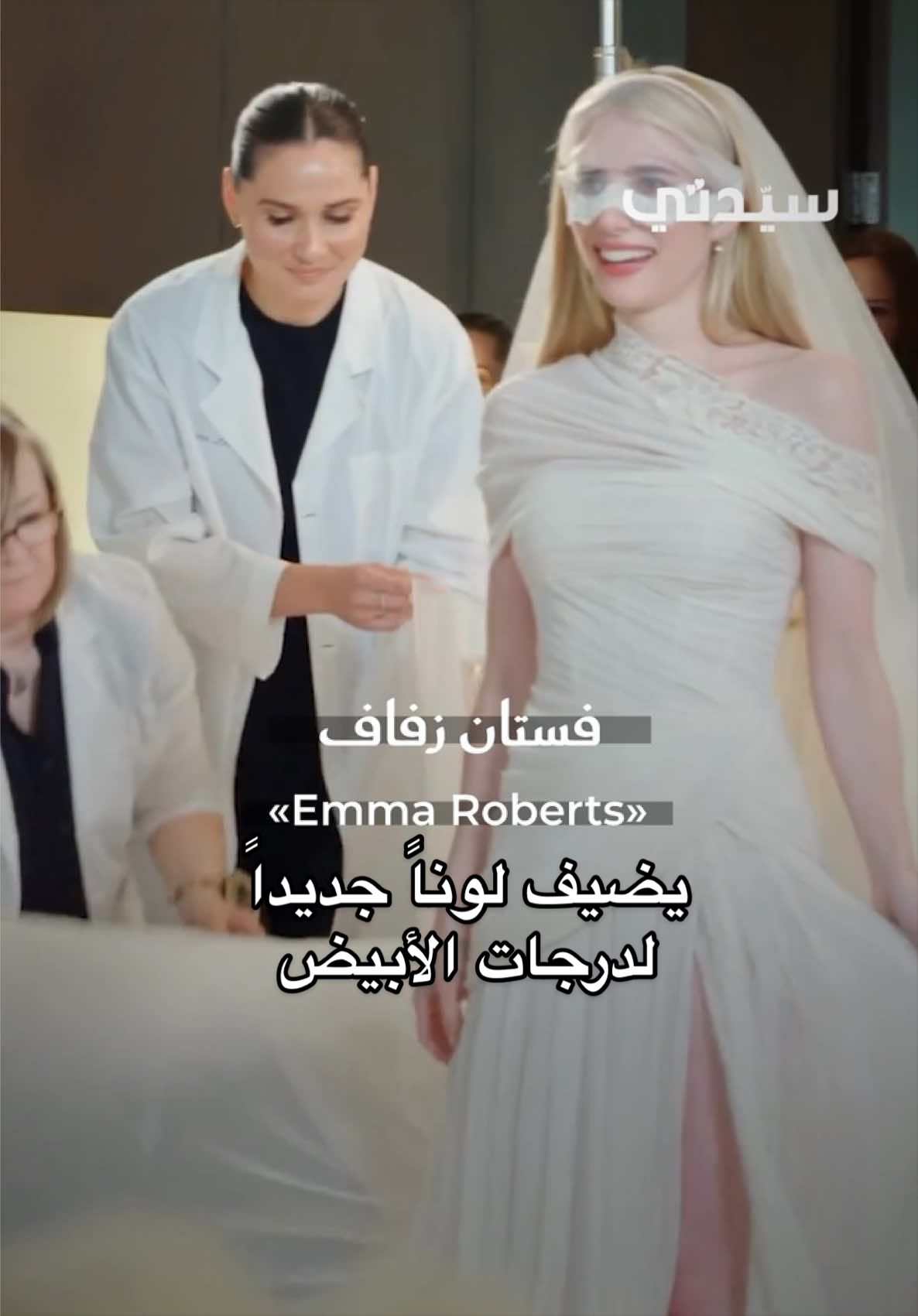 @سيدتي