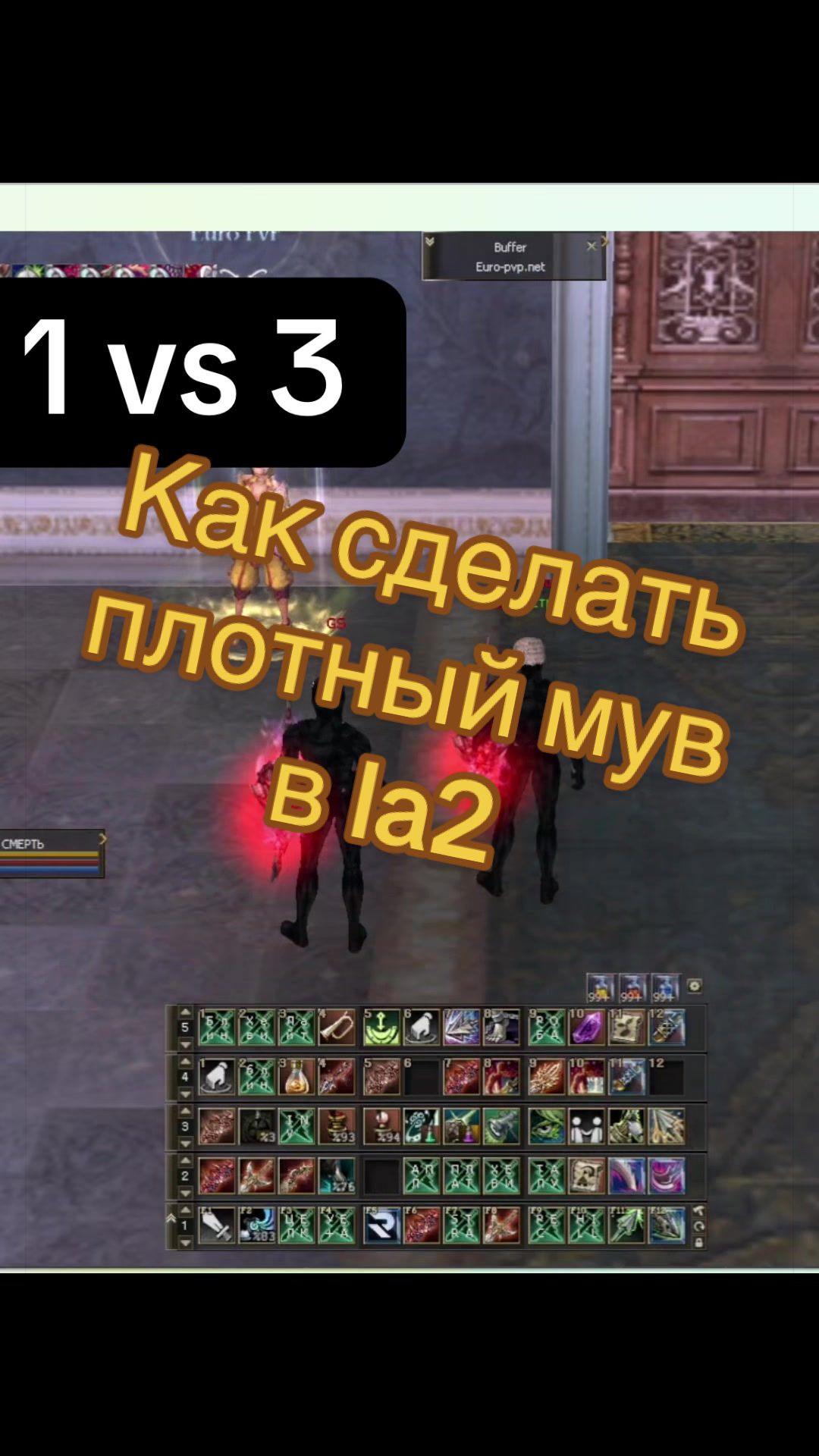 @Монстр euro-pvp