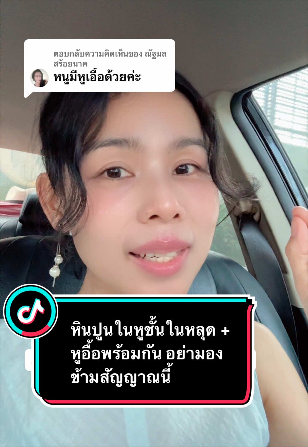 @ลานะน้ำในหูฯ