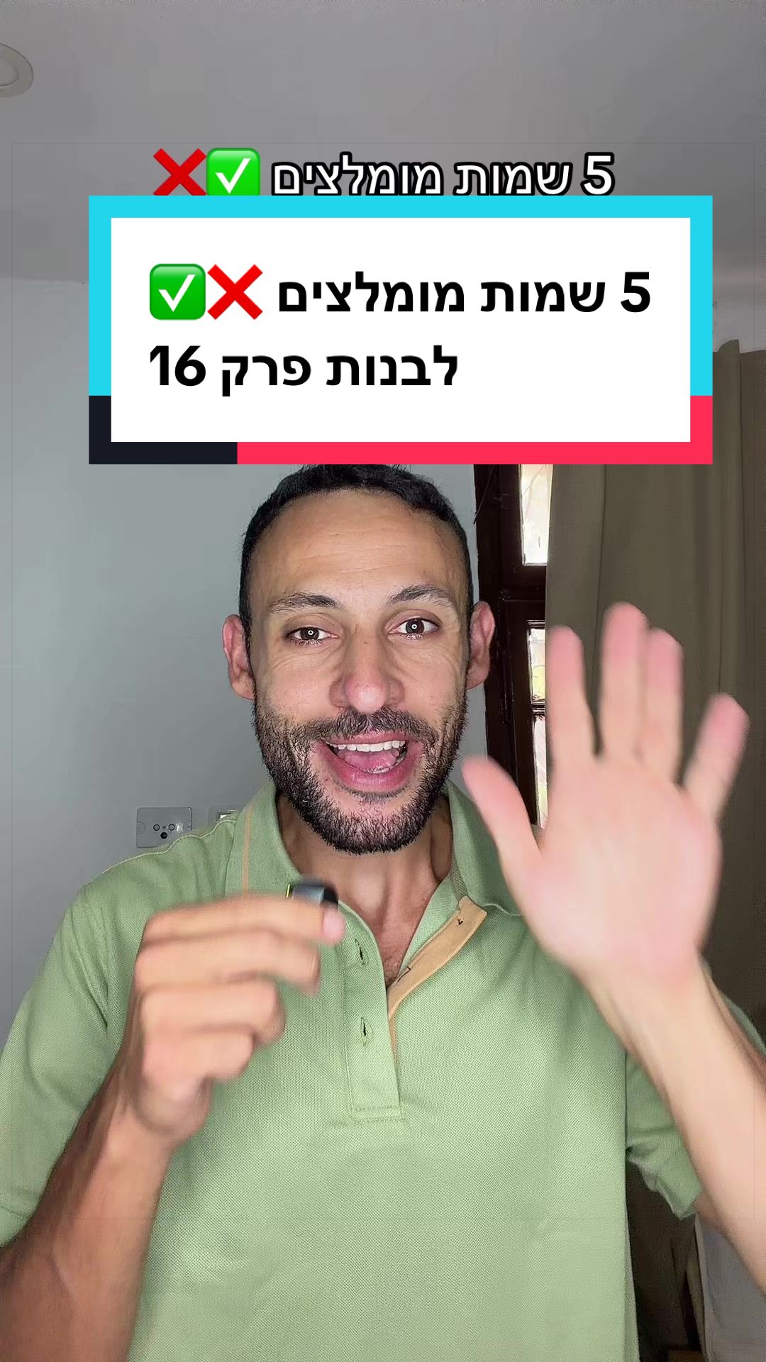@עדן ספייסי 1 🌶️